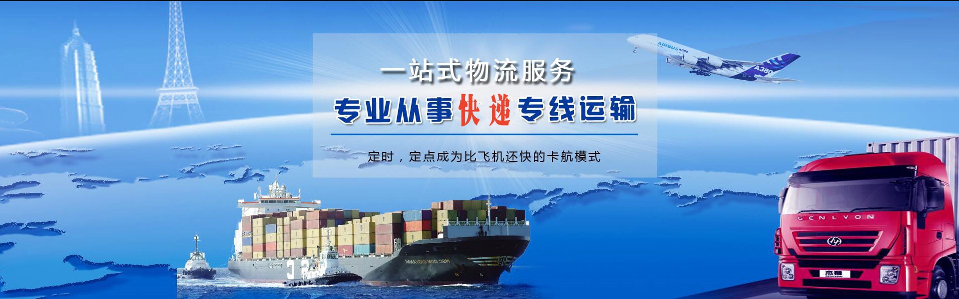 路北到北京物流公司-路北至北京物流专线-路北空运到北京-优时通物流有限公司