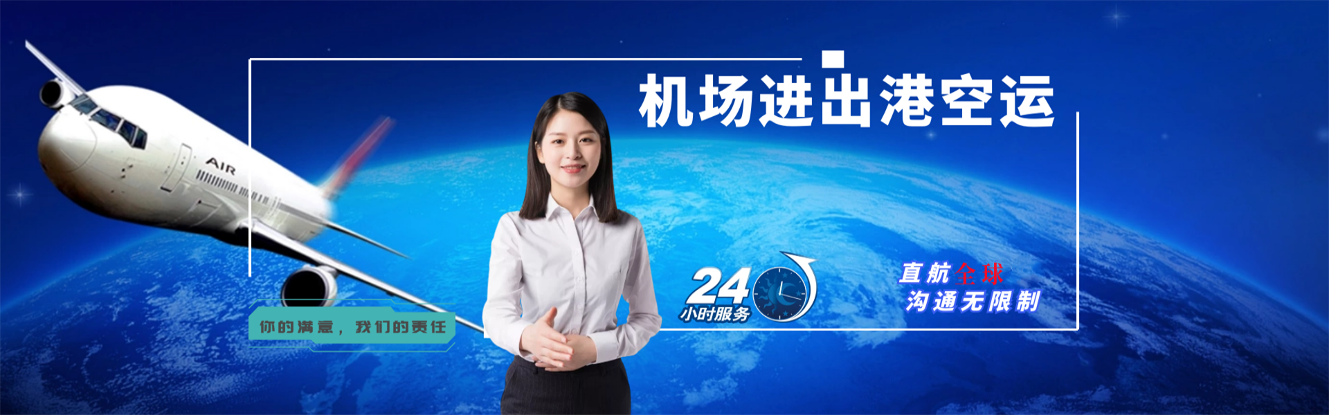 路北到北京物流公司-路北至北京物流专线-路北空运到北京-优时通物流有限公司